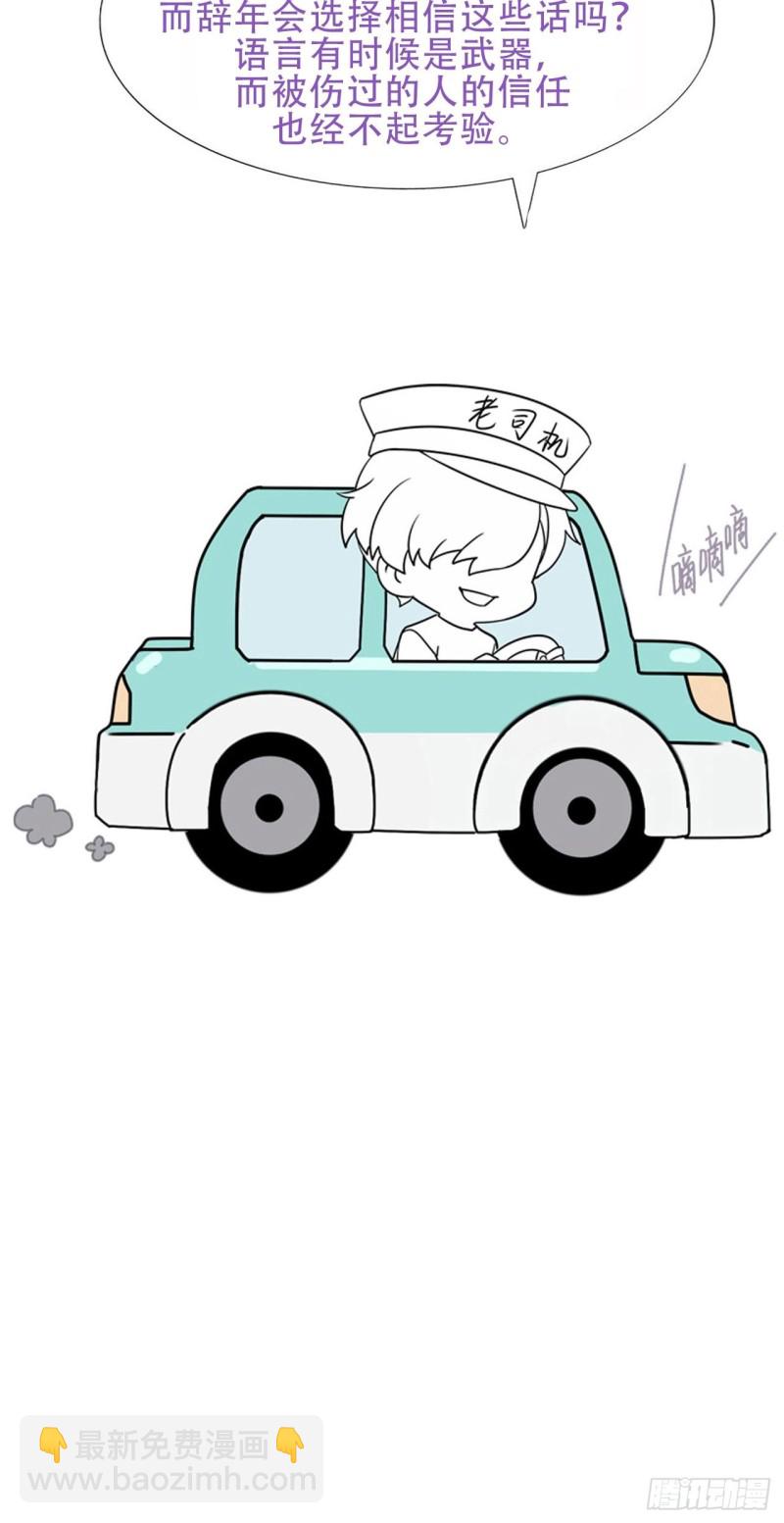 第114话 城城不在家68