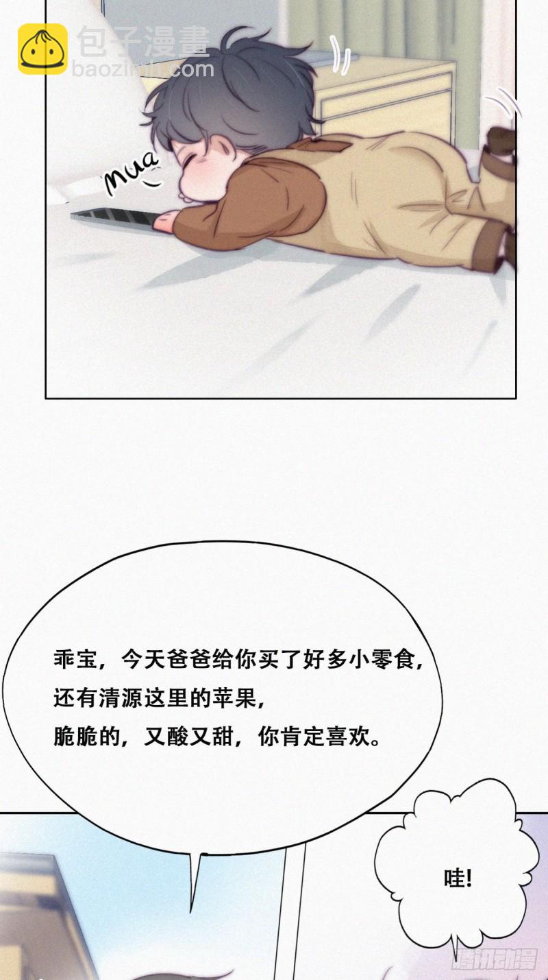 第114话 城城不在家8