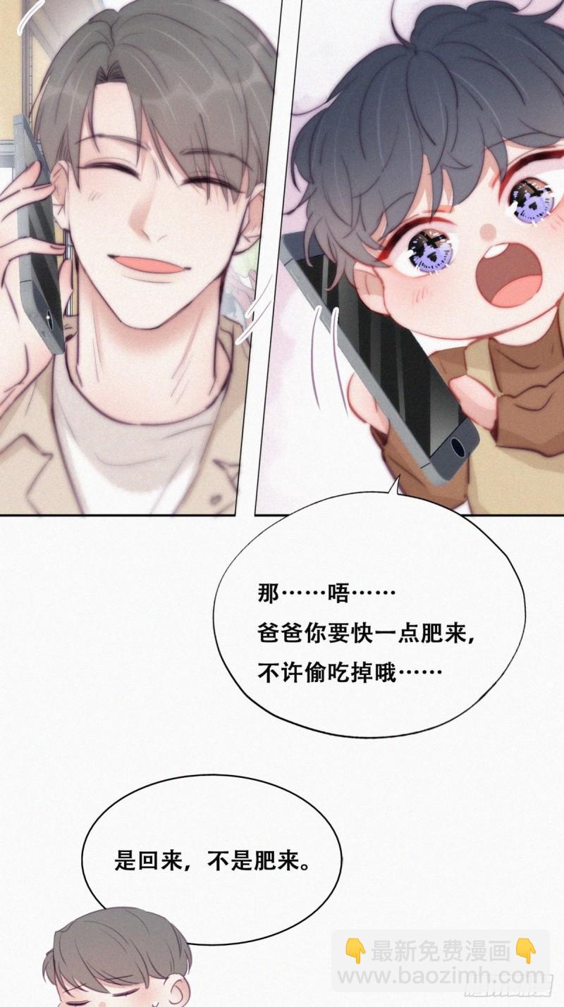 第114话 城城不在家9