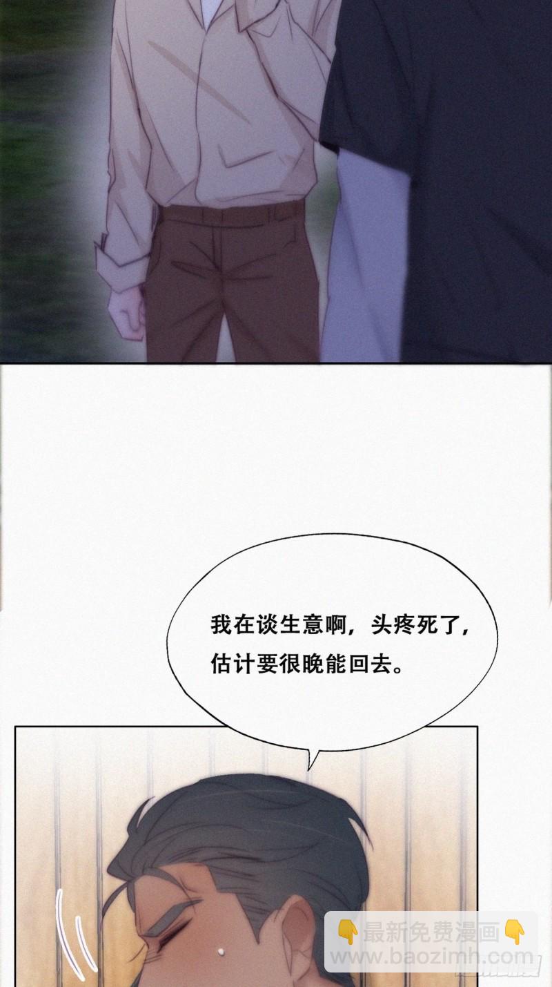 第116话 撒谎的瞿城40