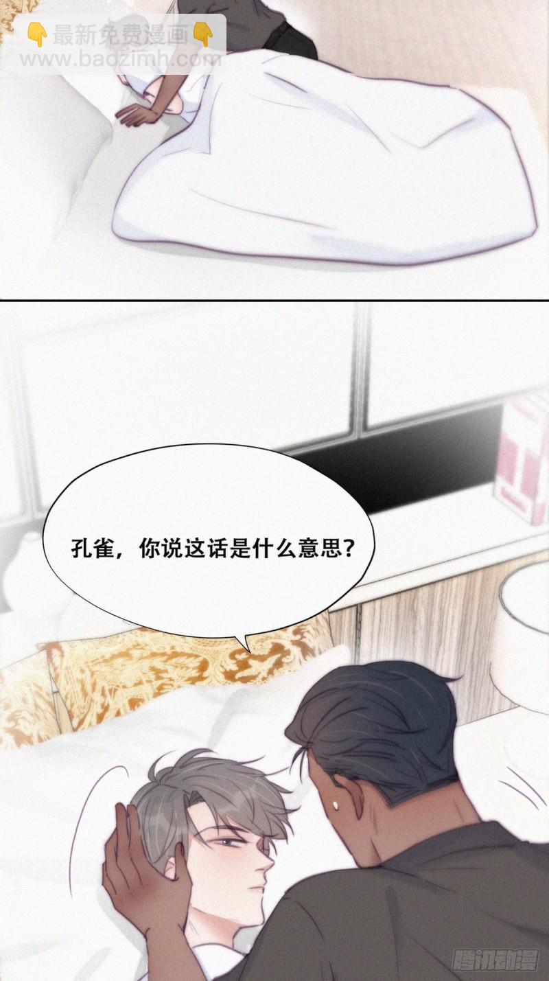 第117话 辞年又呕吐20