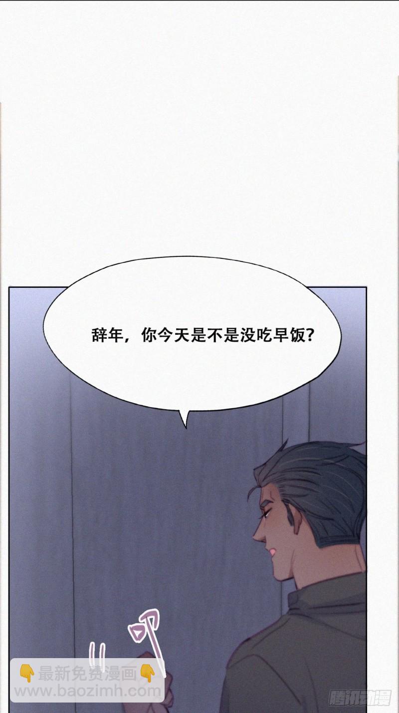 第117话 辞年又呕吐28