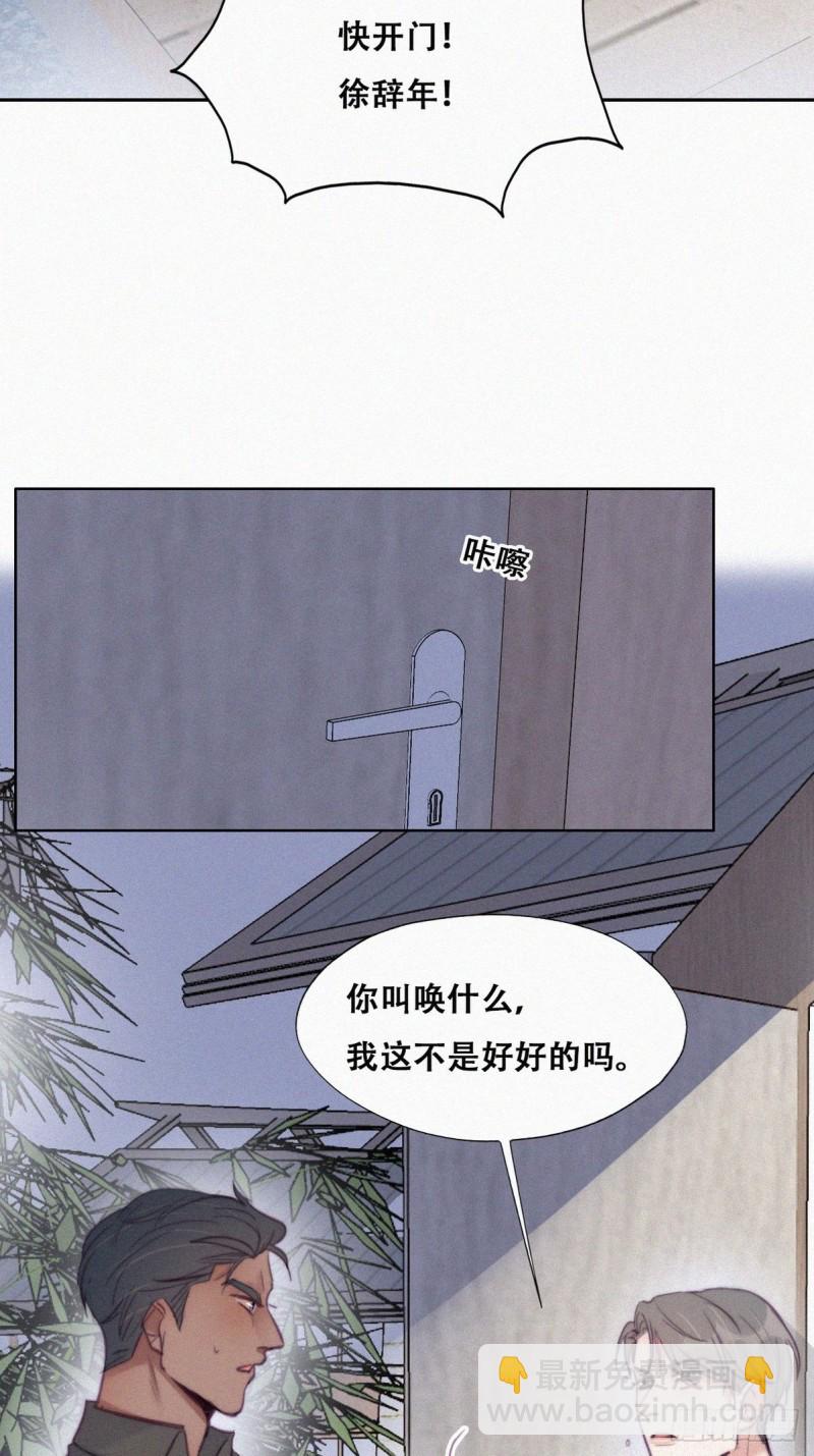第117话 辞年又呕吐33