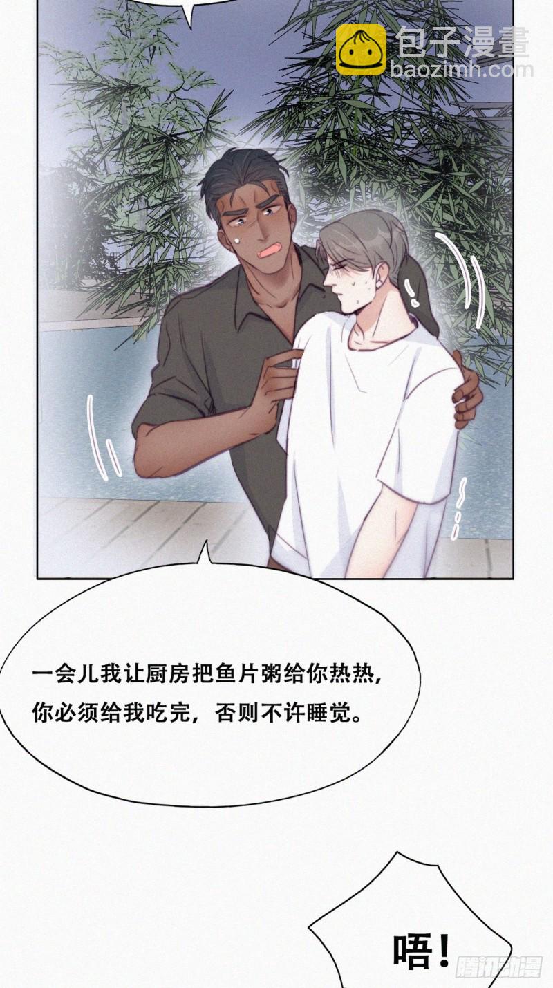 第117话 辞年又呕吐35