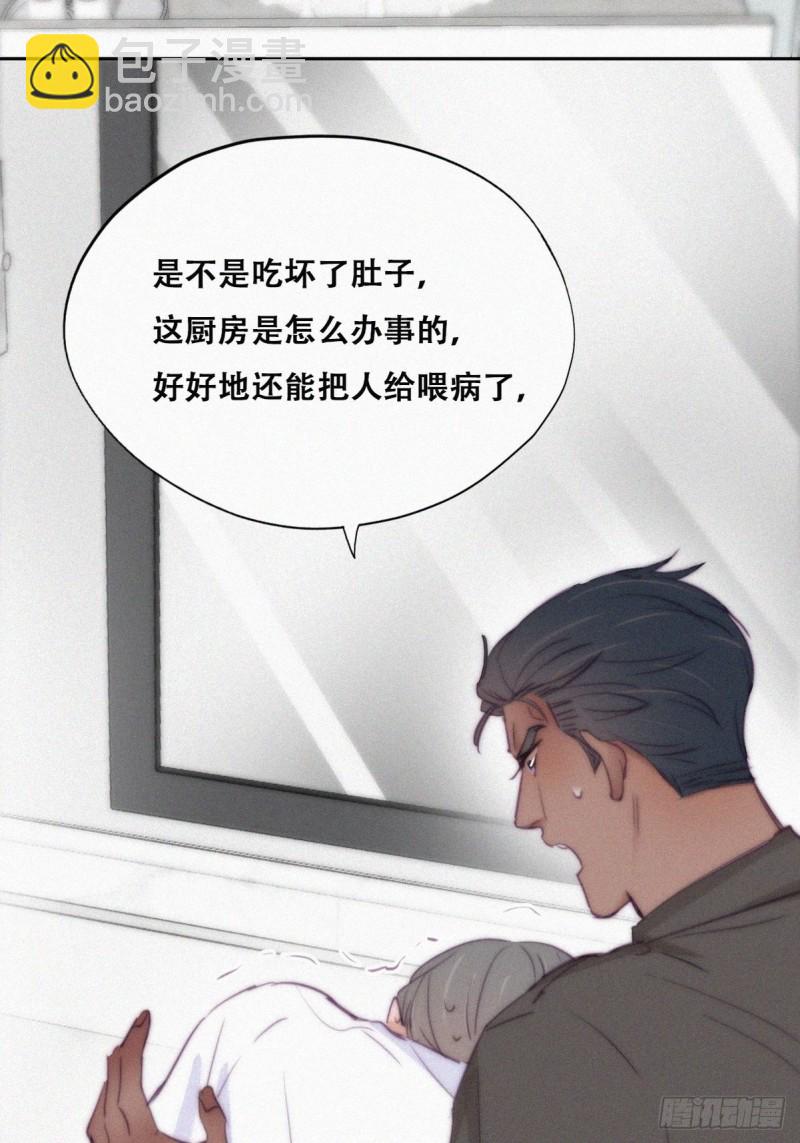 第117话 辞年又呕吐39