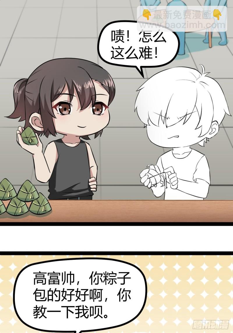 第117话 辞年又呕吐43