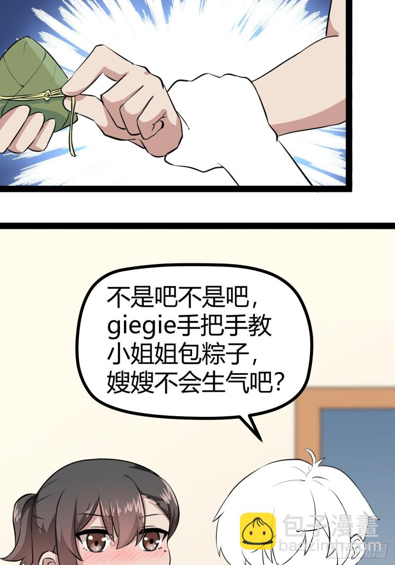 第117话 辞年又呕吐50