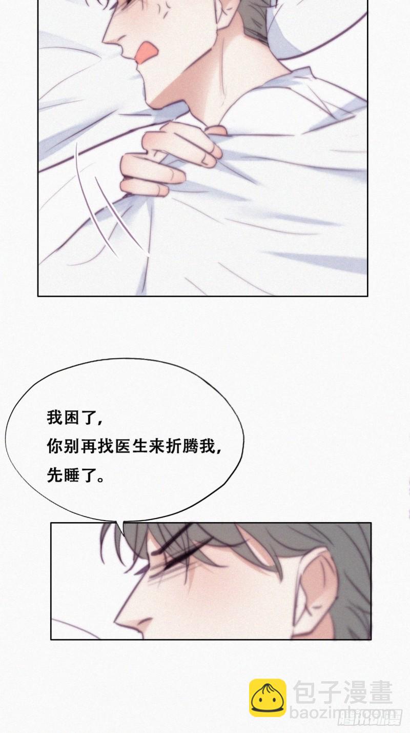 第118话 各怀心事15