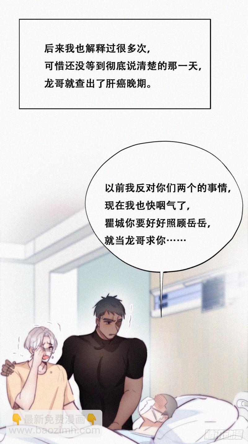 第119话 瞿城的回忆10