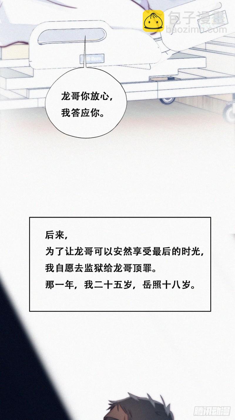 第119话 瞿城的回忆11