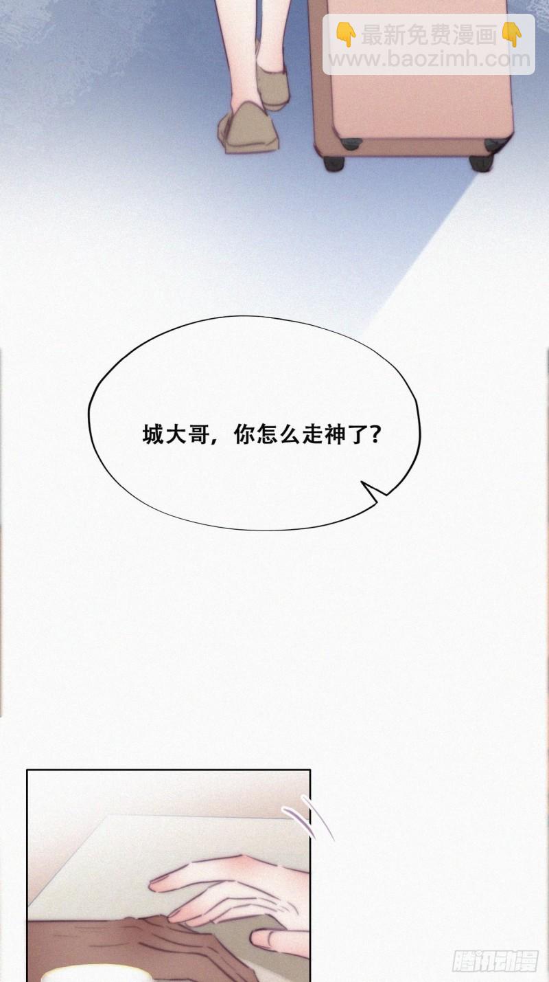 第119话 瞿城的回忆14