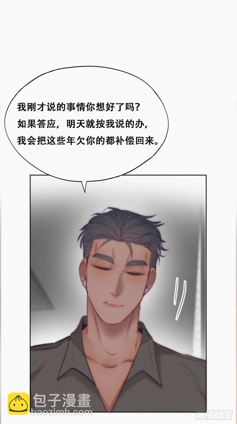 第119话 瞿城的回忆17