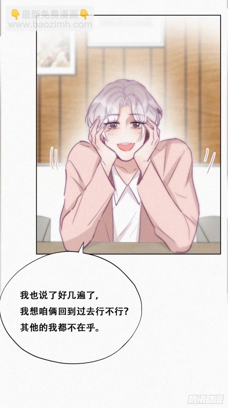第119话 瞿城的回忆18