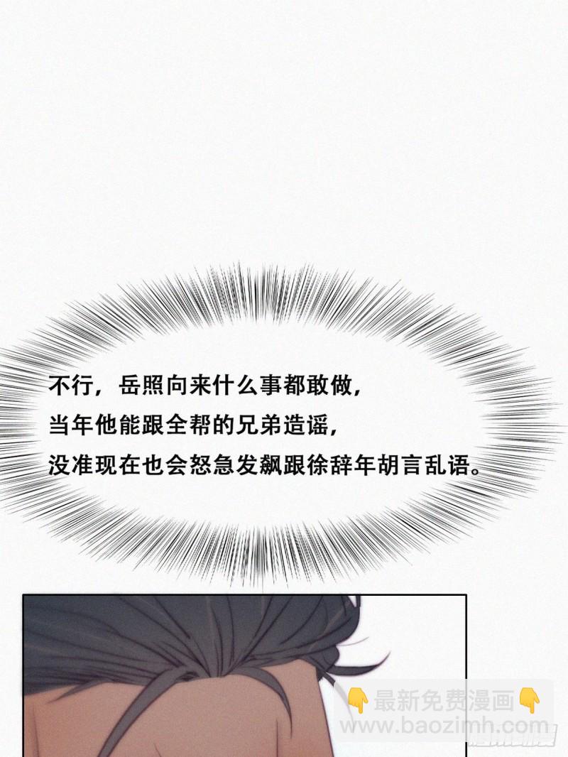 第119话 瞿城的回忆24