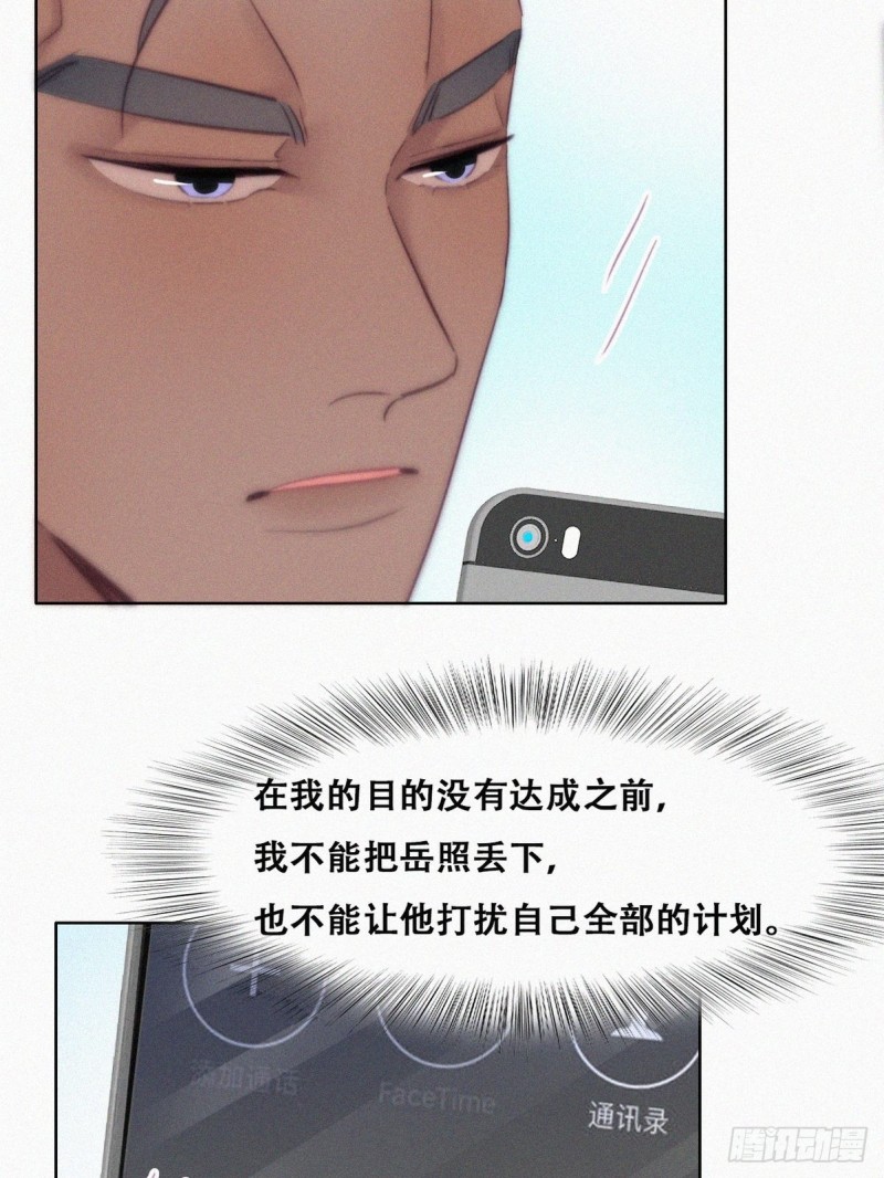 第119话 瞿城的回忆25