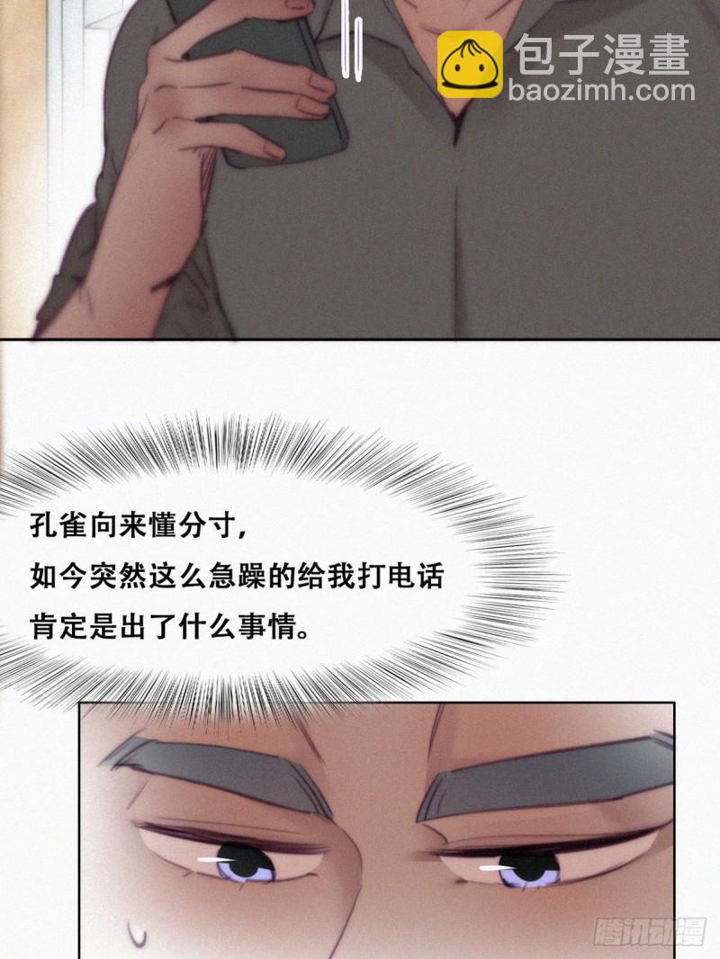 第119话 瞿城的回忆27