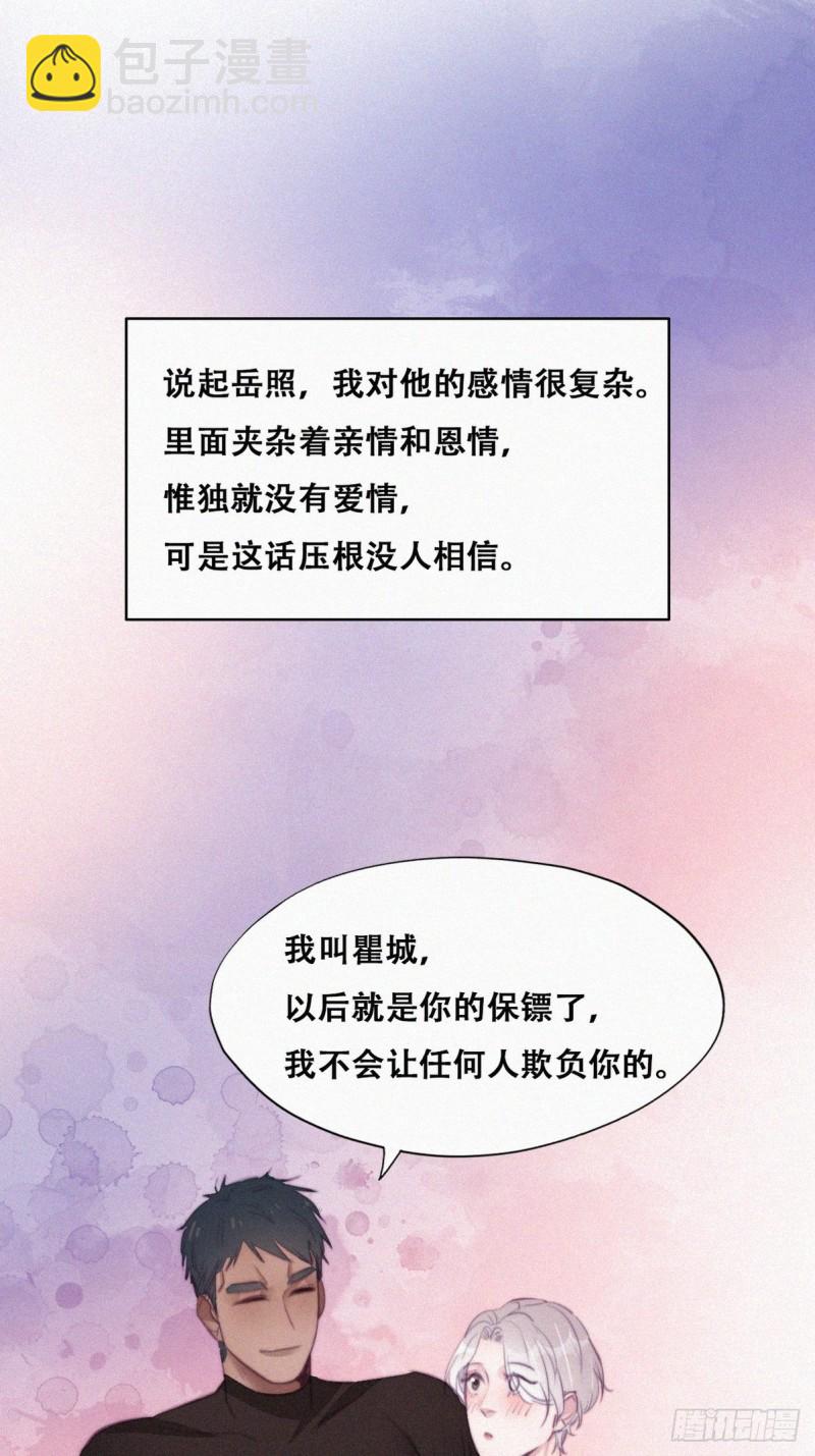 第119话 瞿城的回忆3