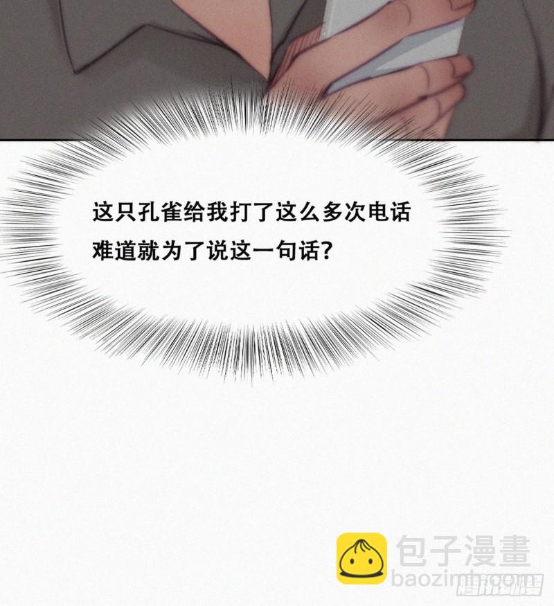第119话 瞿城的回忆33