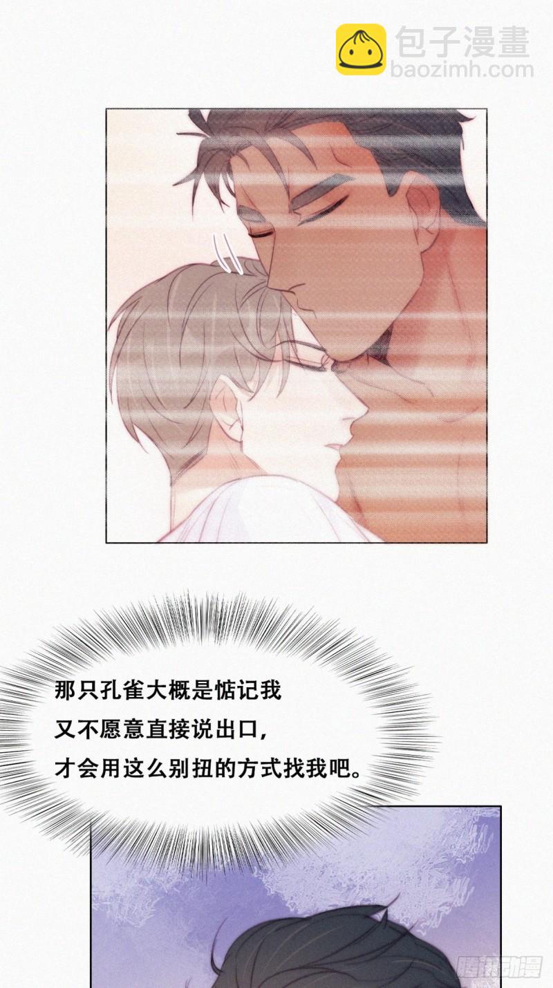 第119话 瞿城的回忆34