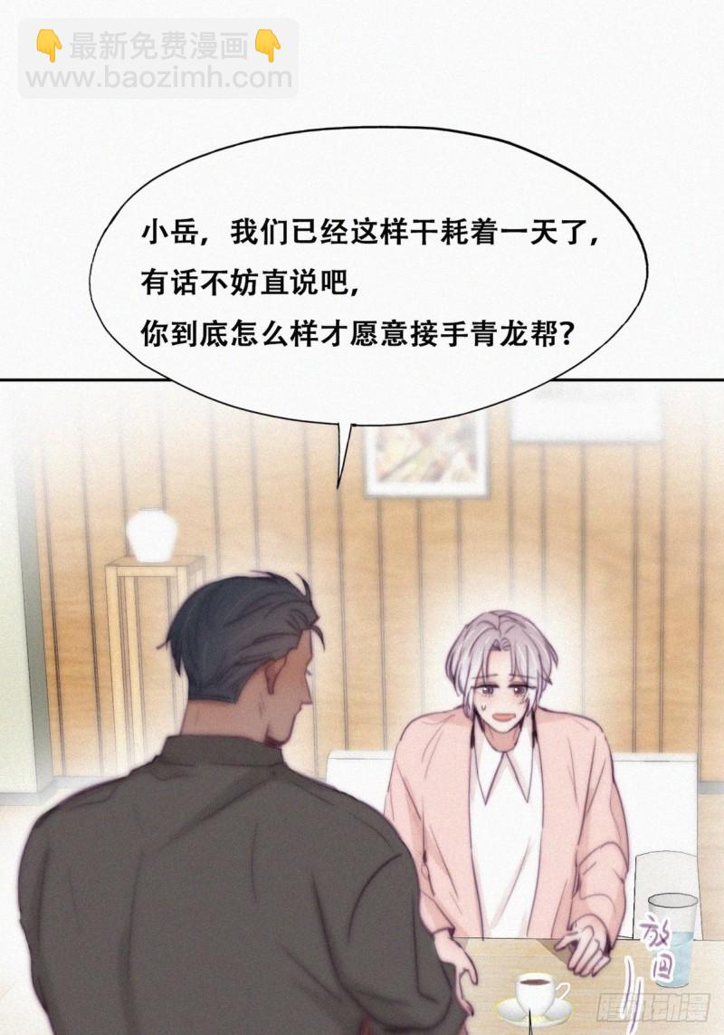 第119话 瞿城的回忆41
