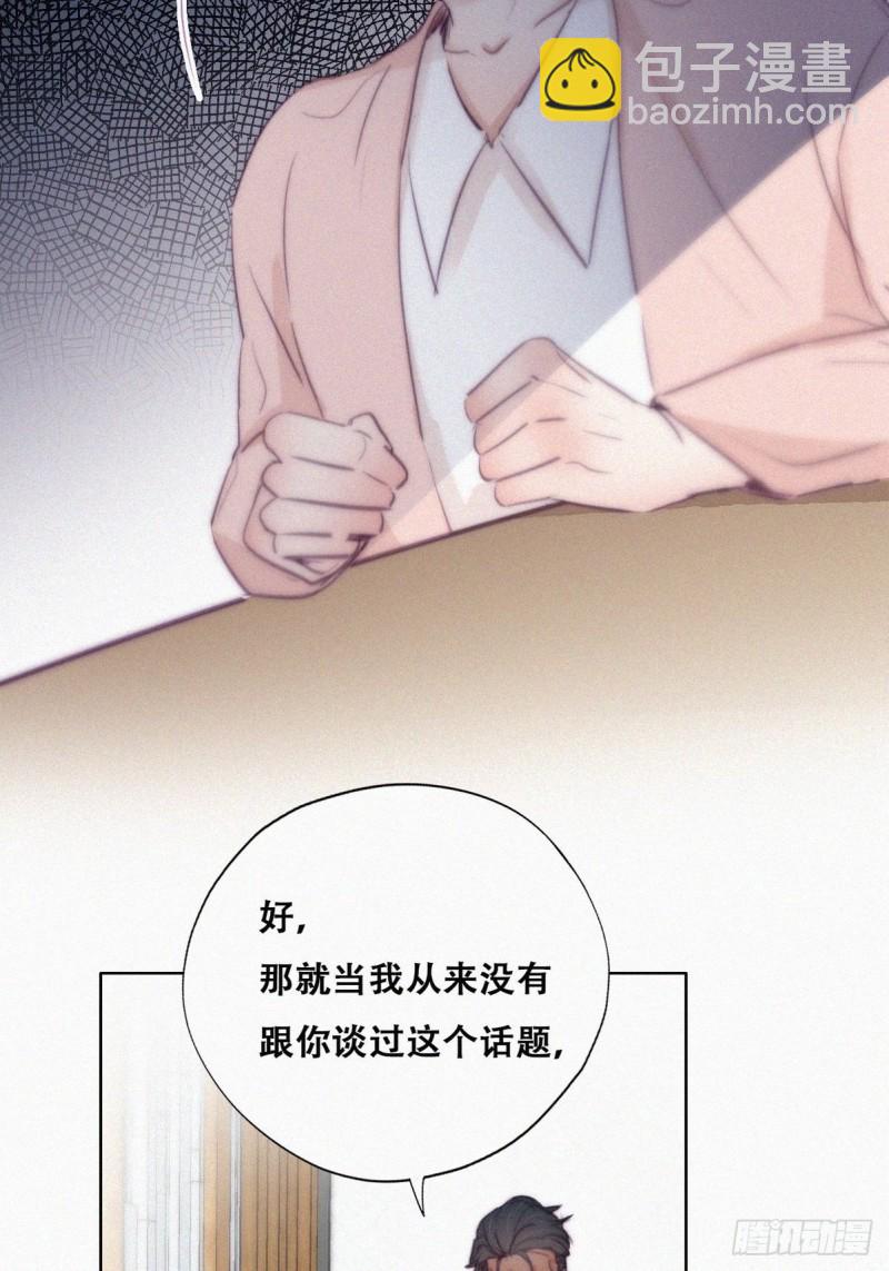 第119话 瞿城的回忆43