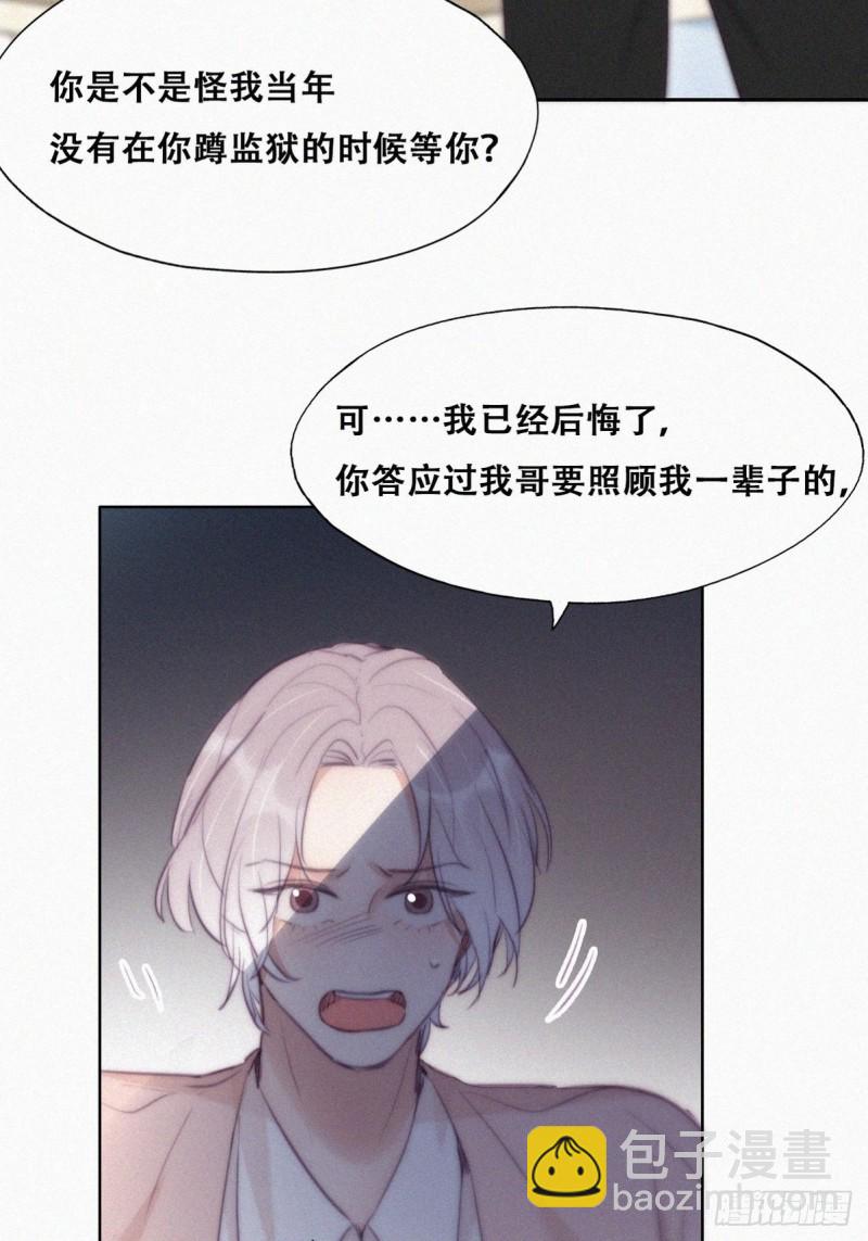 第119话 瞿城的回忆50