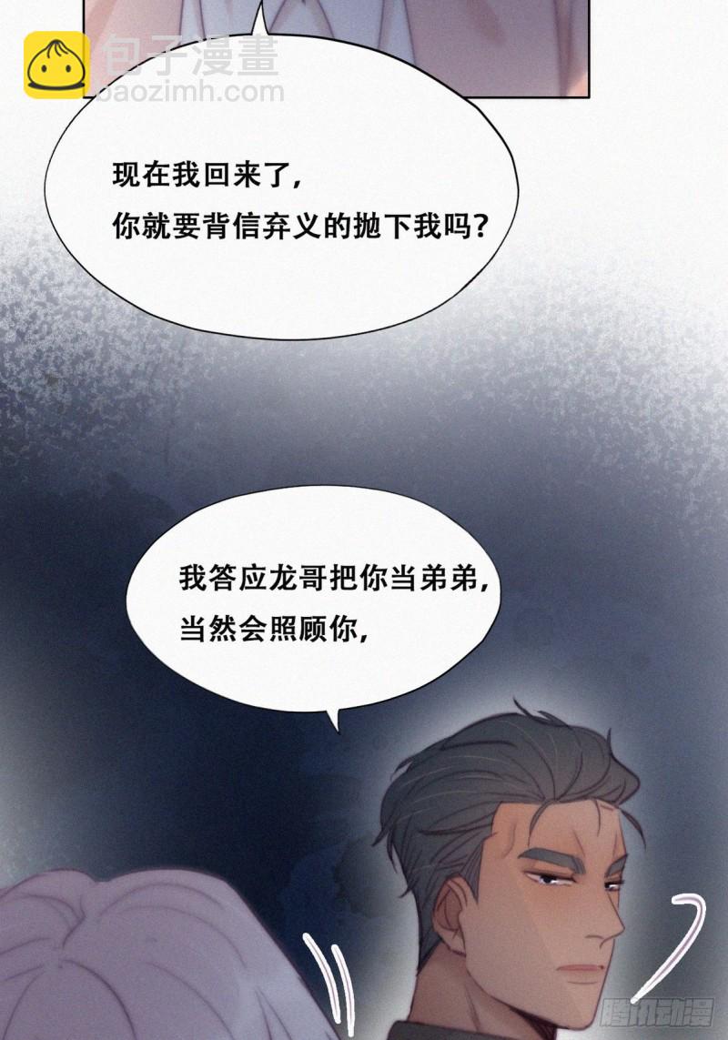 第119话 瞿城的回忆51