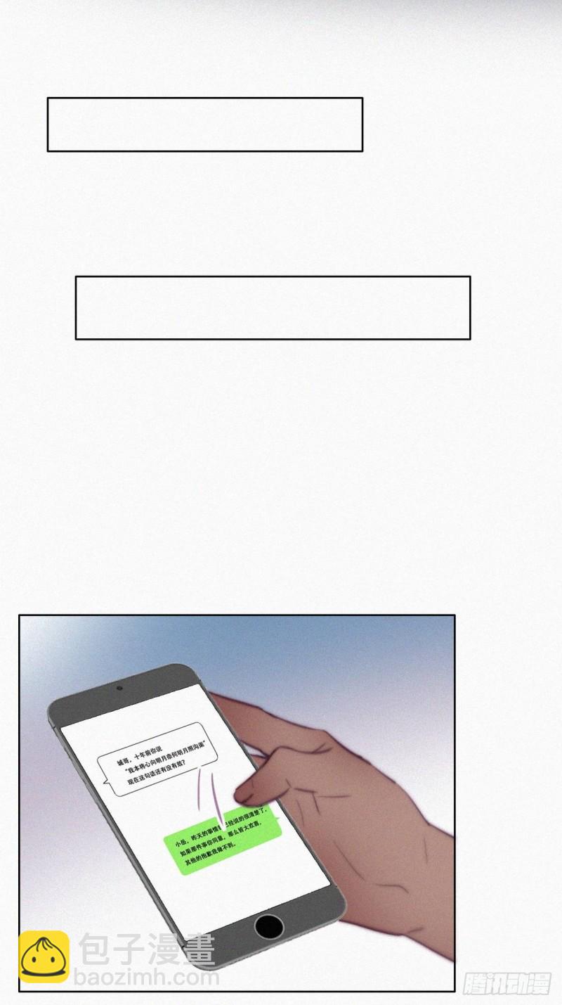 第119话 瞿城的回忆54