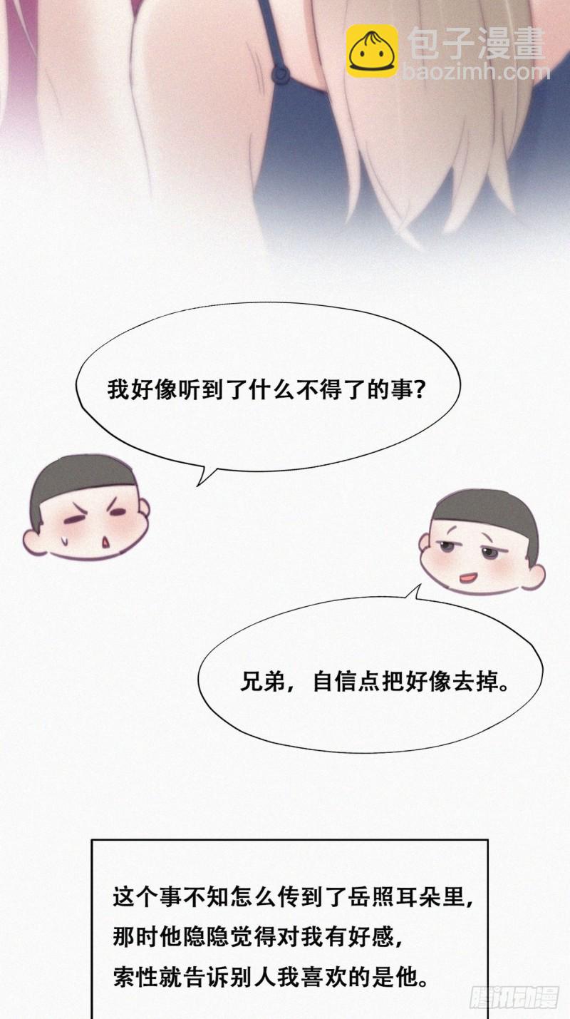 第119话 瞿城的回忆6