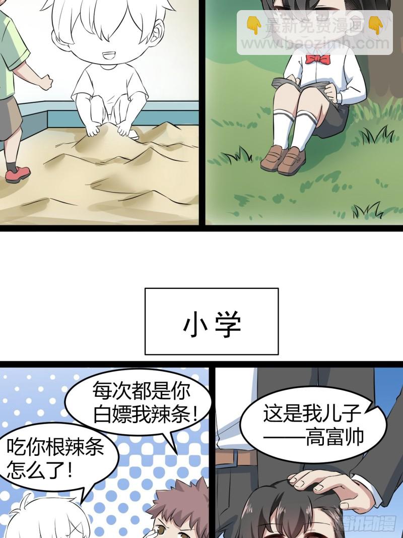 第119话 瞿城的回忆60