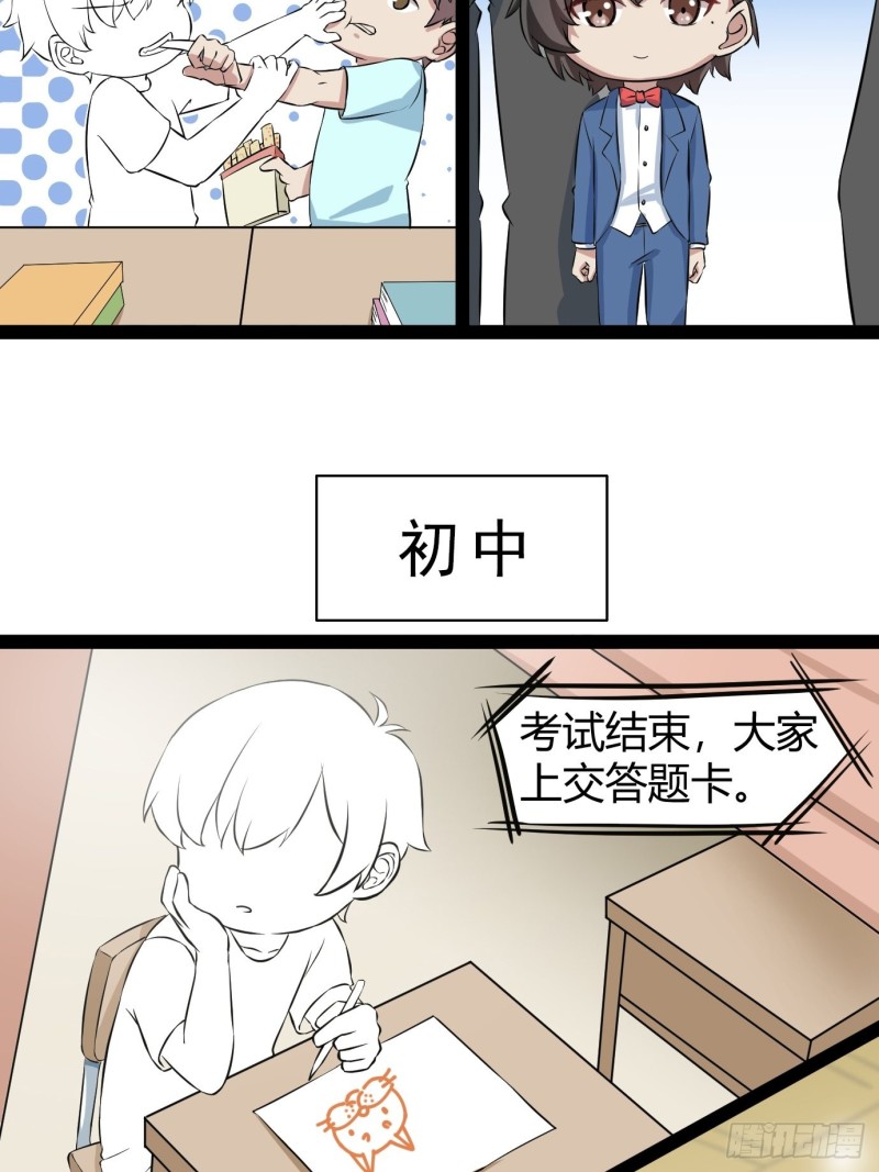 第119话 瞿城的回忆61