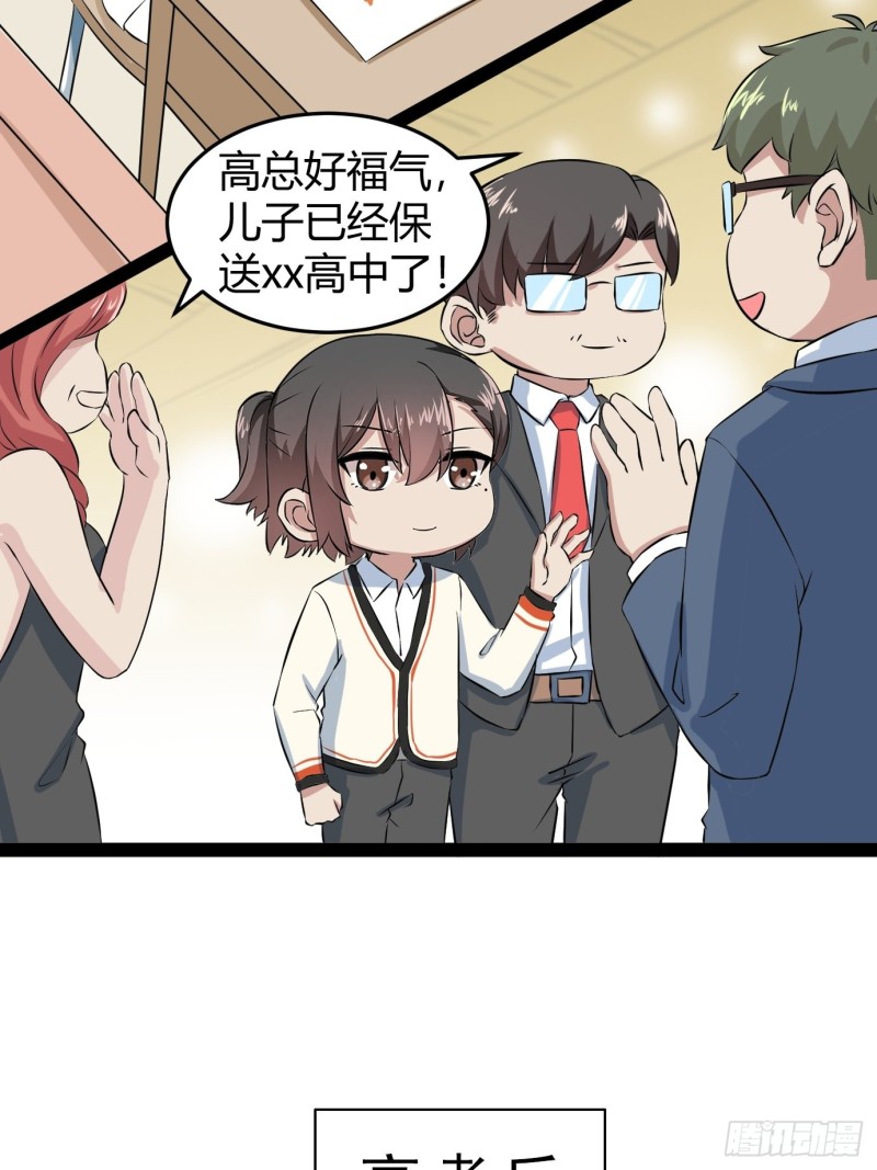 第119话 瞿城的回忆62