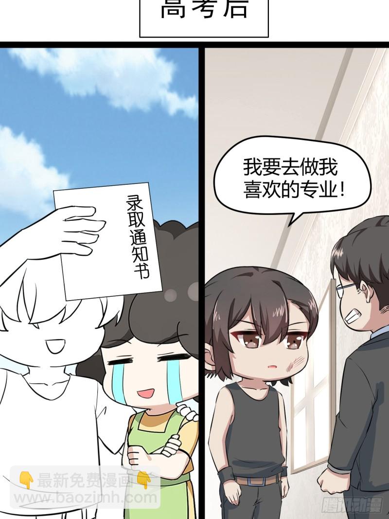 第119话 瞿城的回忆63