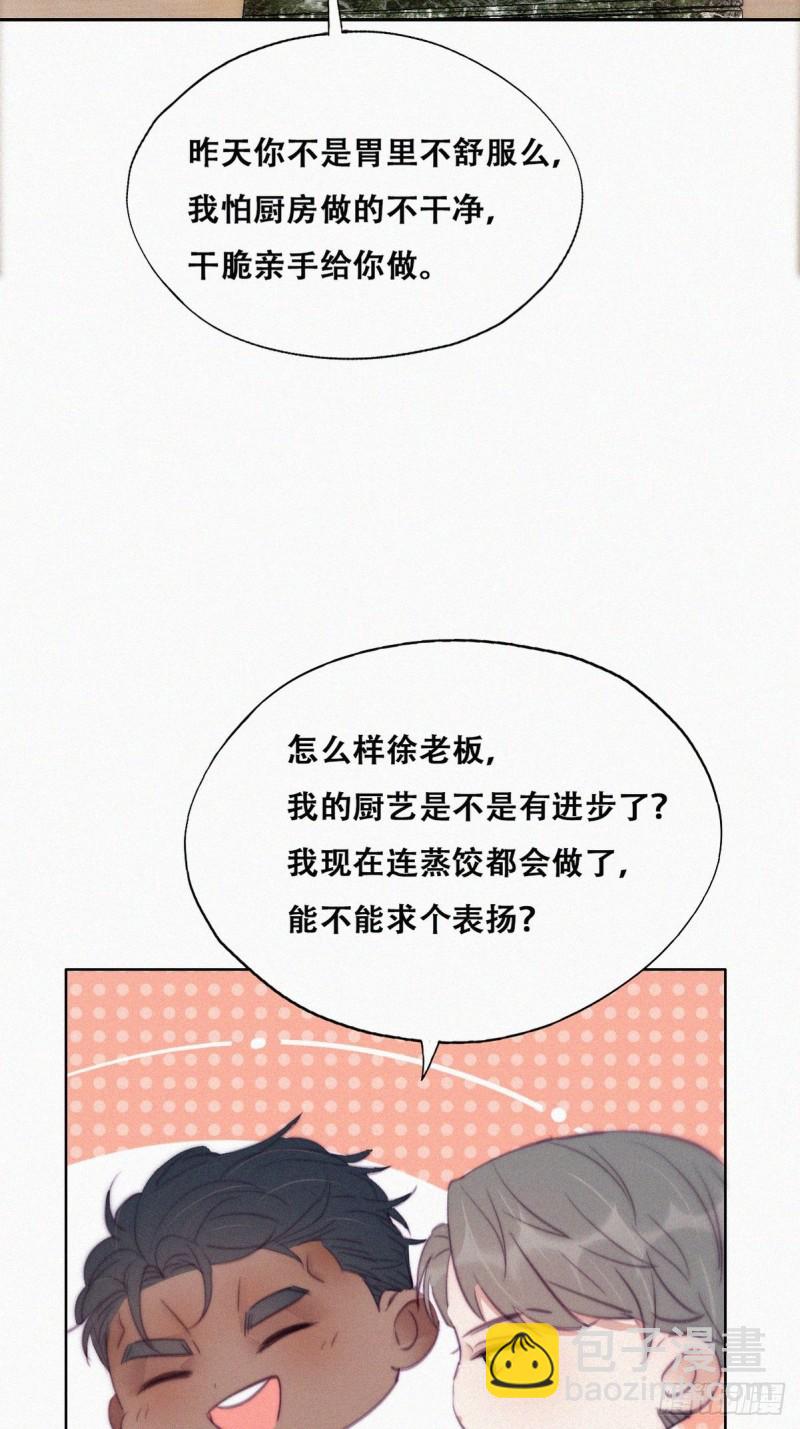 第120话 贴心的黑炭14