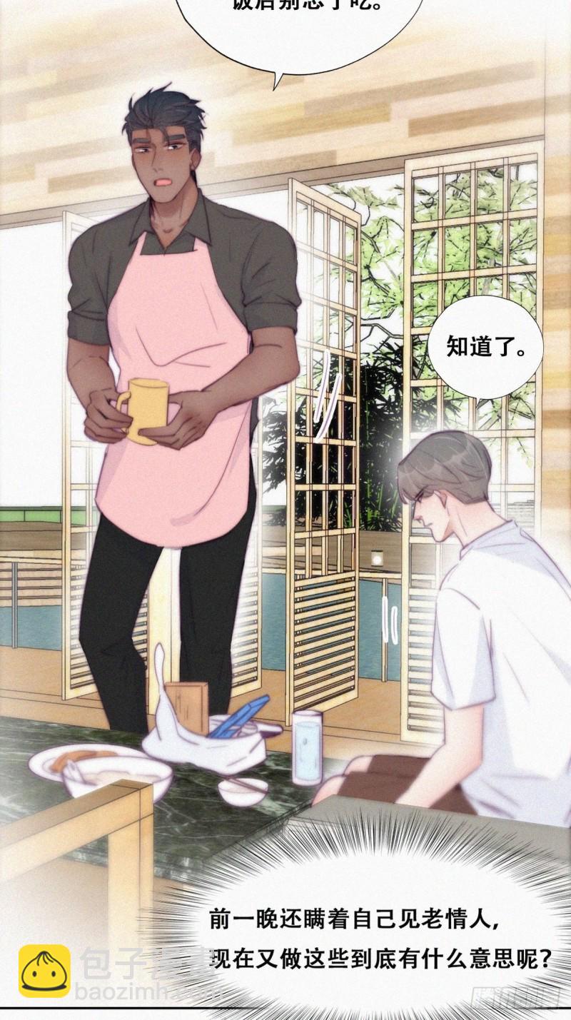 第120话 贴心的黑炭25