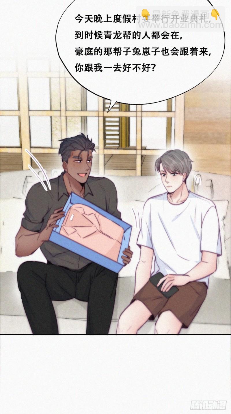 第120话 贴心的黑炭32