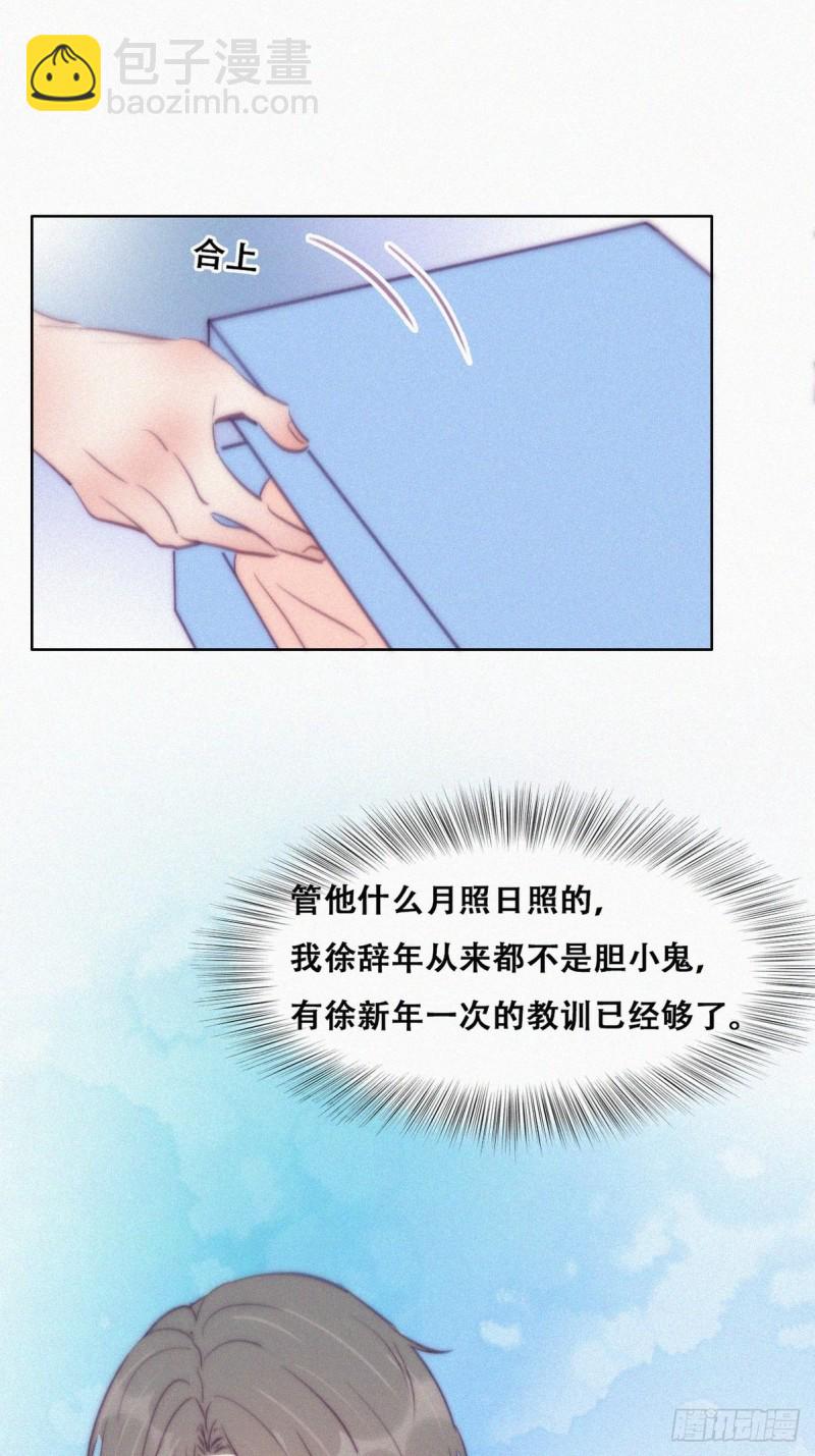 第120话 贴心的黑炭41