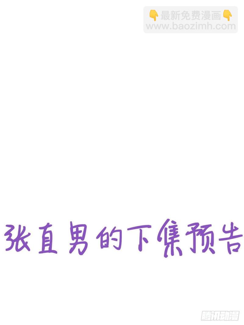 第120话 贴心的黑炭44