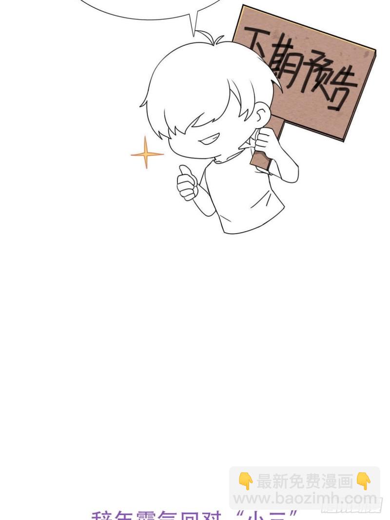 第120话 贴心的黑炭47