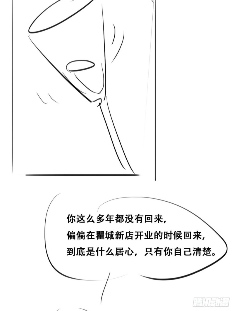 第120话 贴心的黑炭54