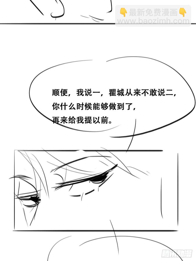第120话 贴心的黑炭56