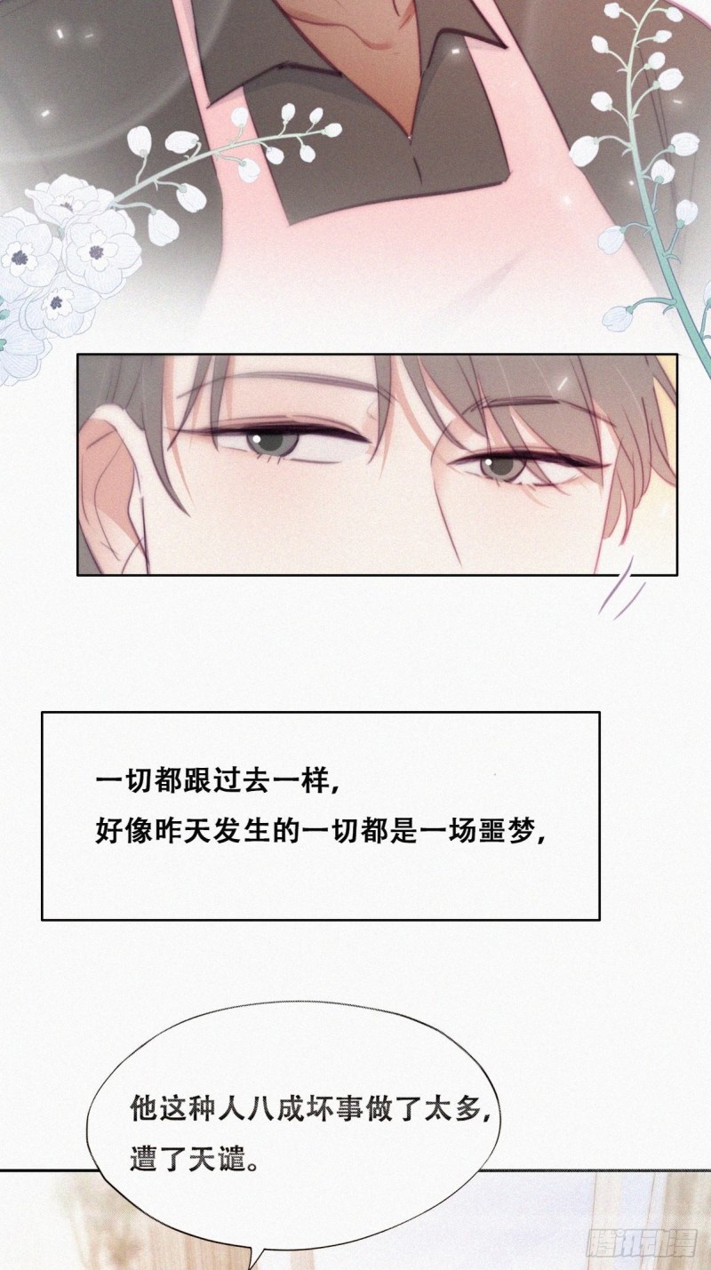 第120话 贴心的黑炭8
