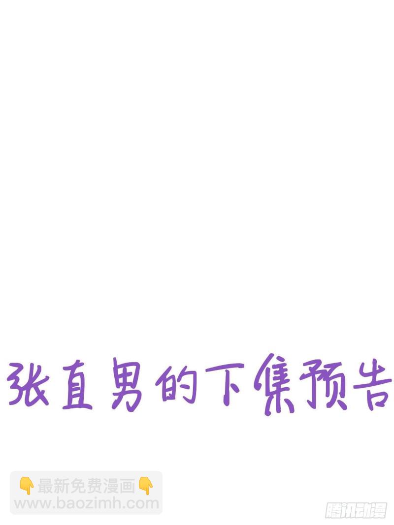 第124话 电梯时间48
