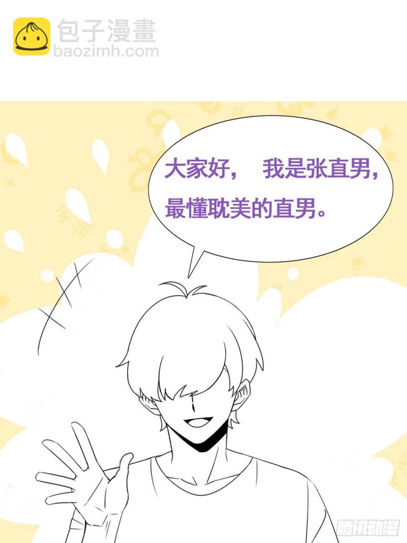 第124话 电梯时间49