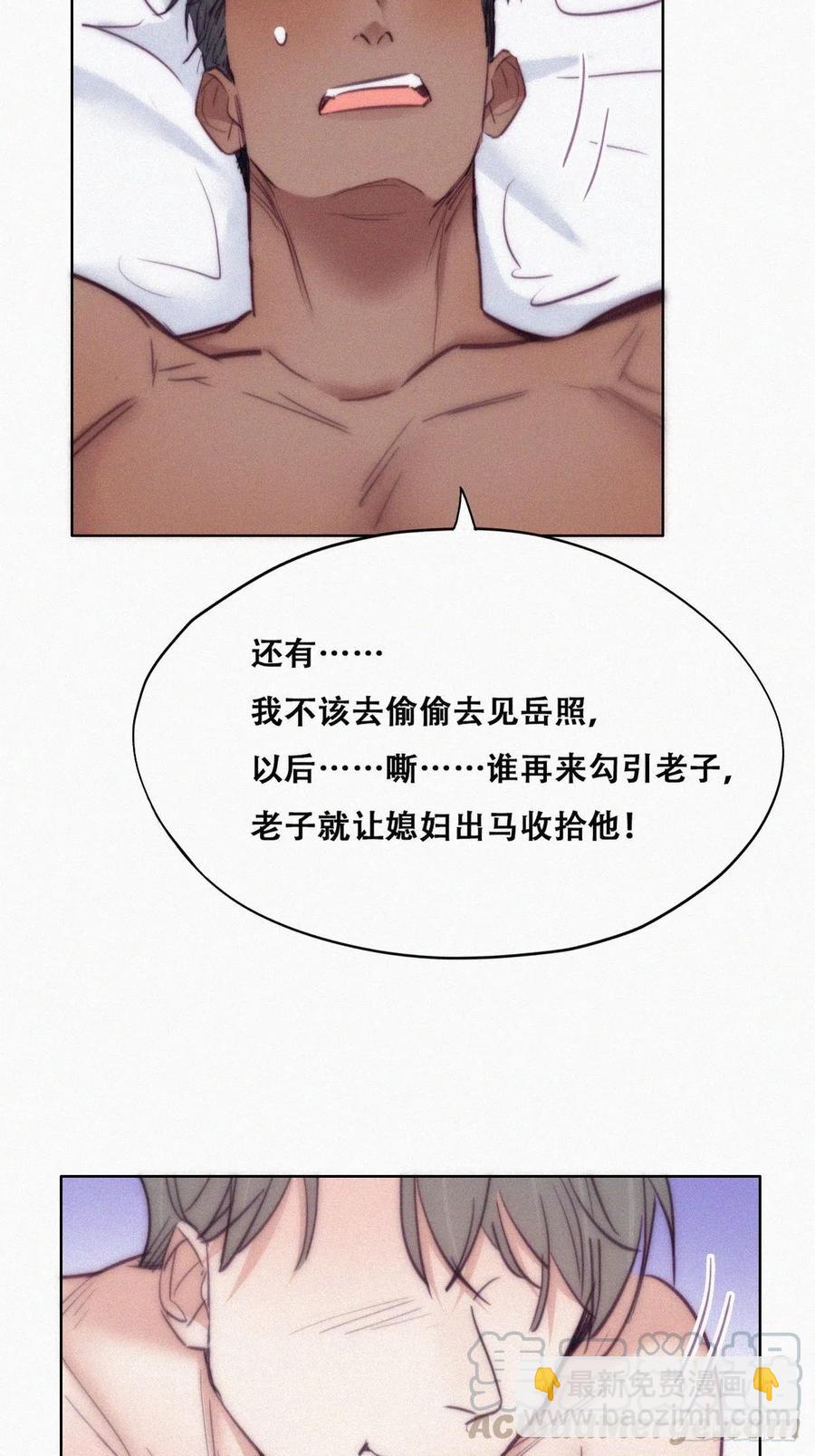 第125话 煎熬的惩罚18