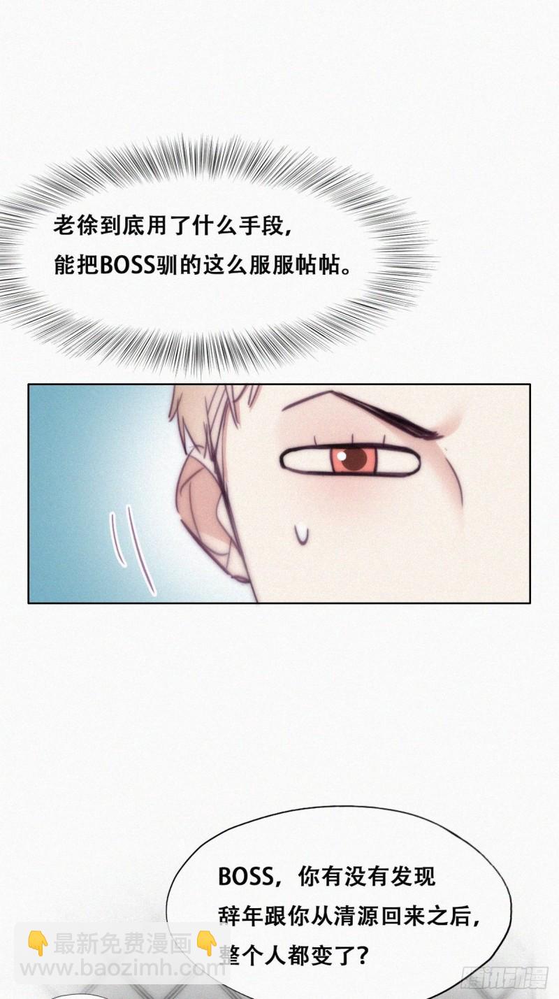 第126话 辞年发胖19