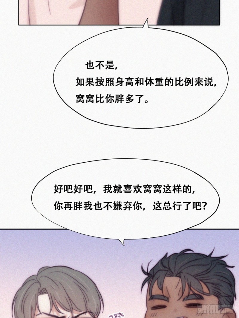 第126话 辞年发胖41