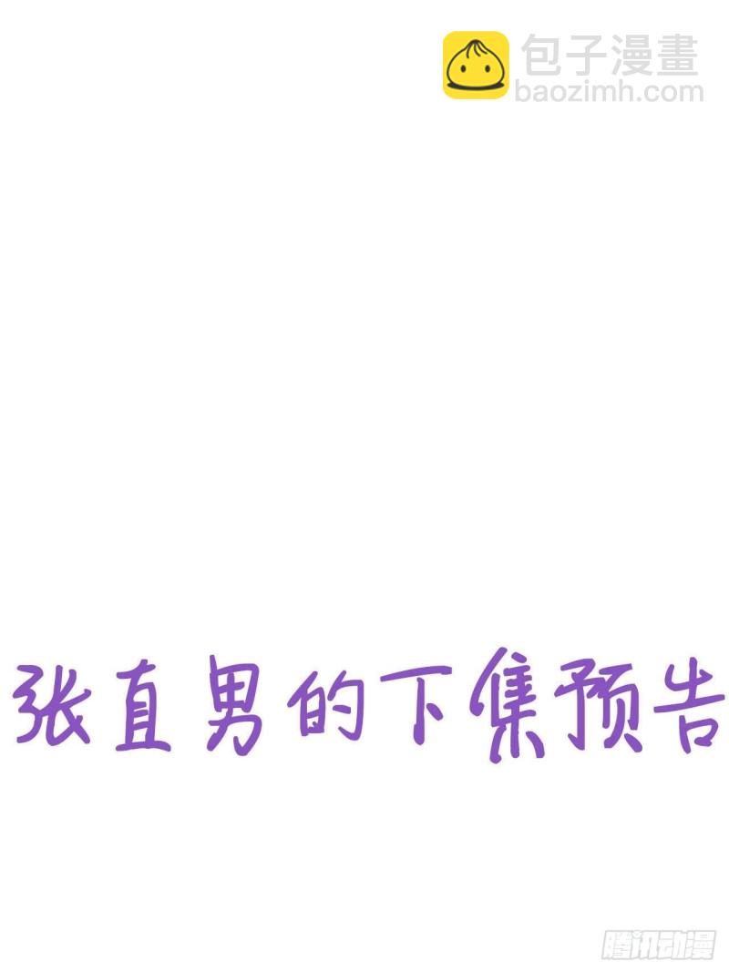 第126话 辞年发胖52
