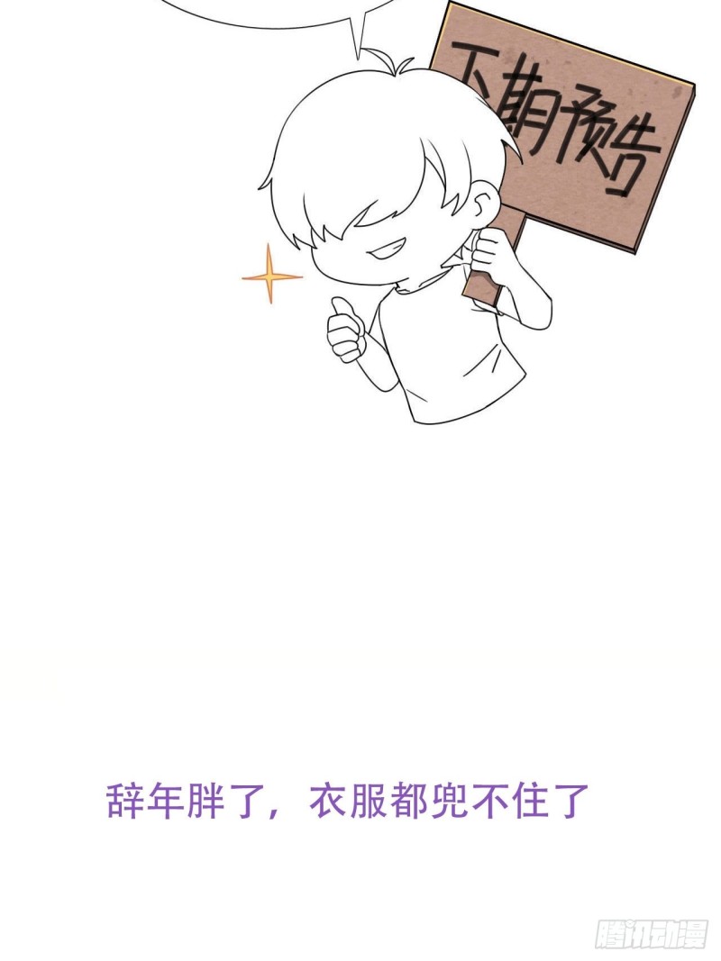 第126话 辞年发胖55