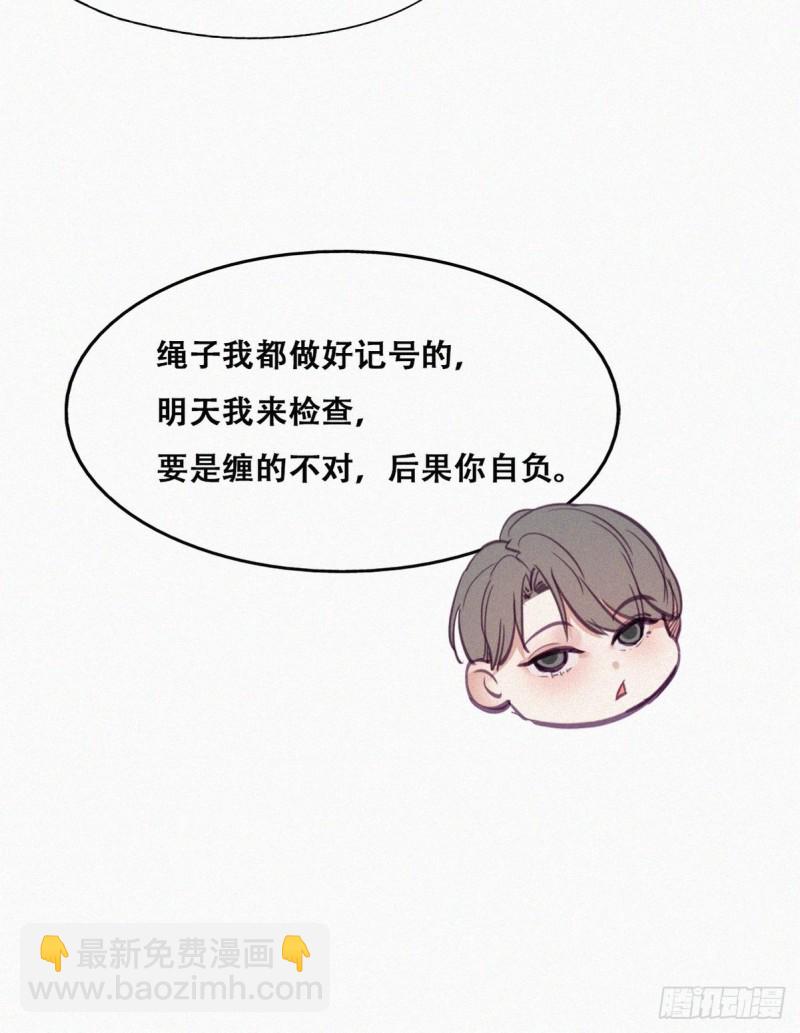 第126话 辞年发胖8